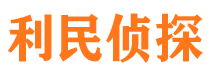 元氏市婚姻出轨调查